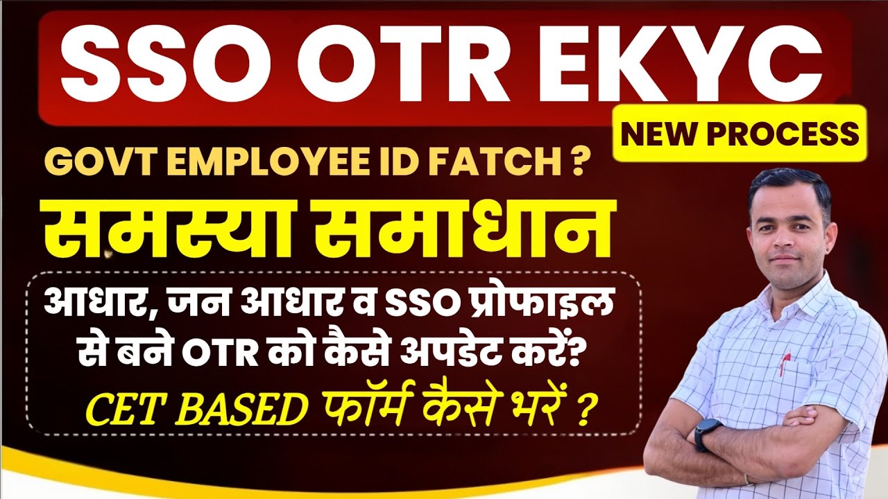 How to do SSO OTR E-KYC online ✅ How to do SSO ID OTR KYC Update 2025 ✅ SSO ID KYC Update 2025