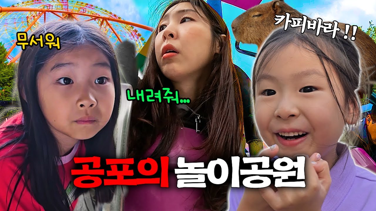 놀이공원 왔는데 처음 보는 놀이기구에서 떨어질거 같아요ㅠㅠ 소리지르시는 할아버지..?! | 나트랑 놀이동산 브이로그 [나트랑 4편]