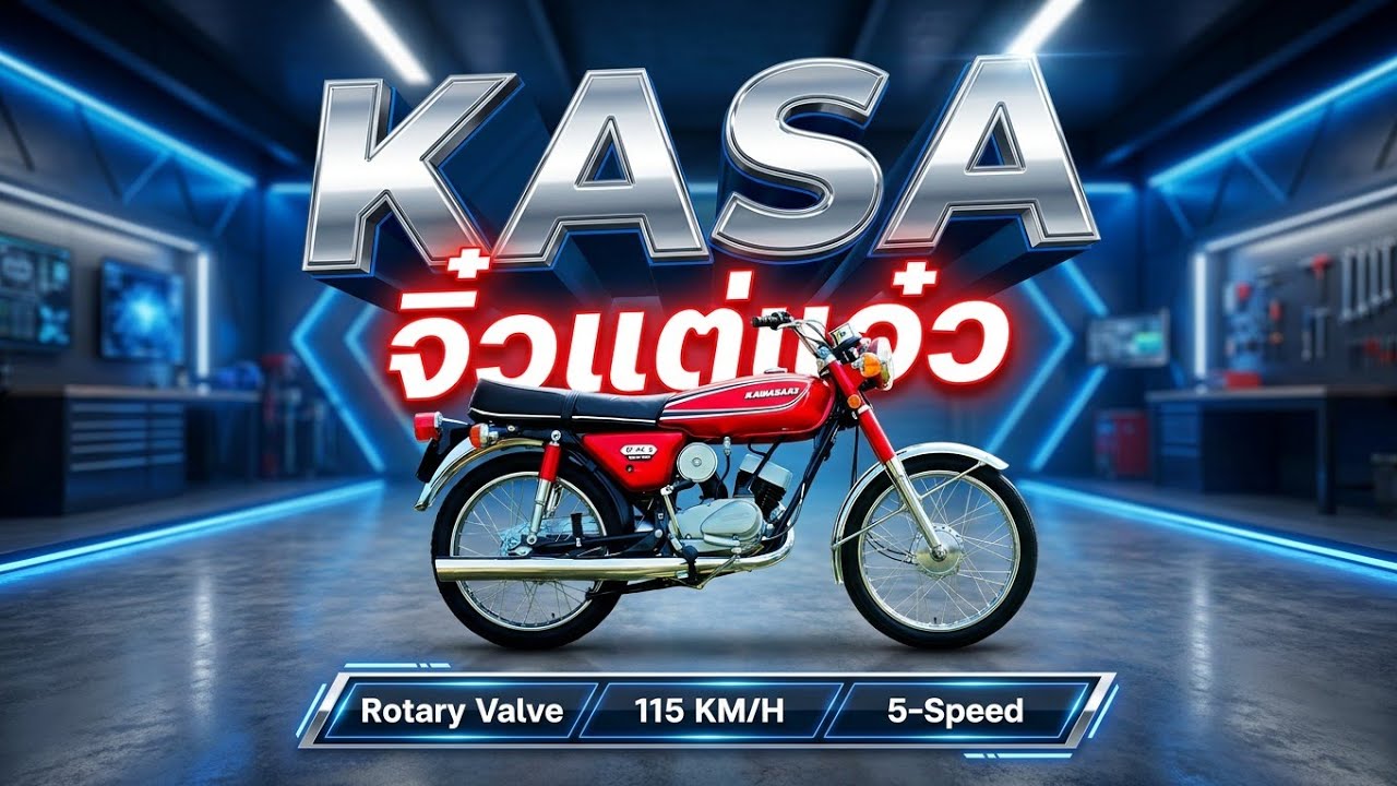 #ประวัติ ความเป็นมา #ข้อมูล #Kawasaki #G7 #ข้อดี #ข้อเสีย