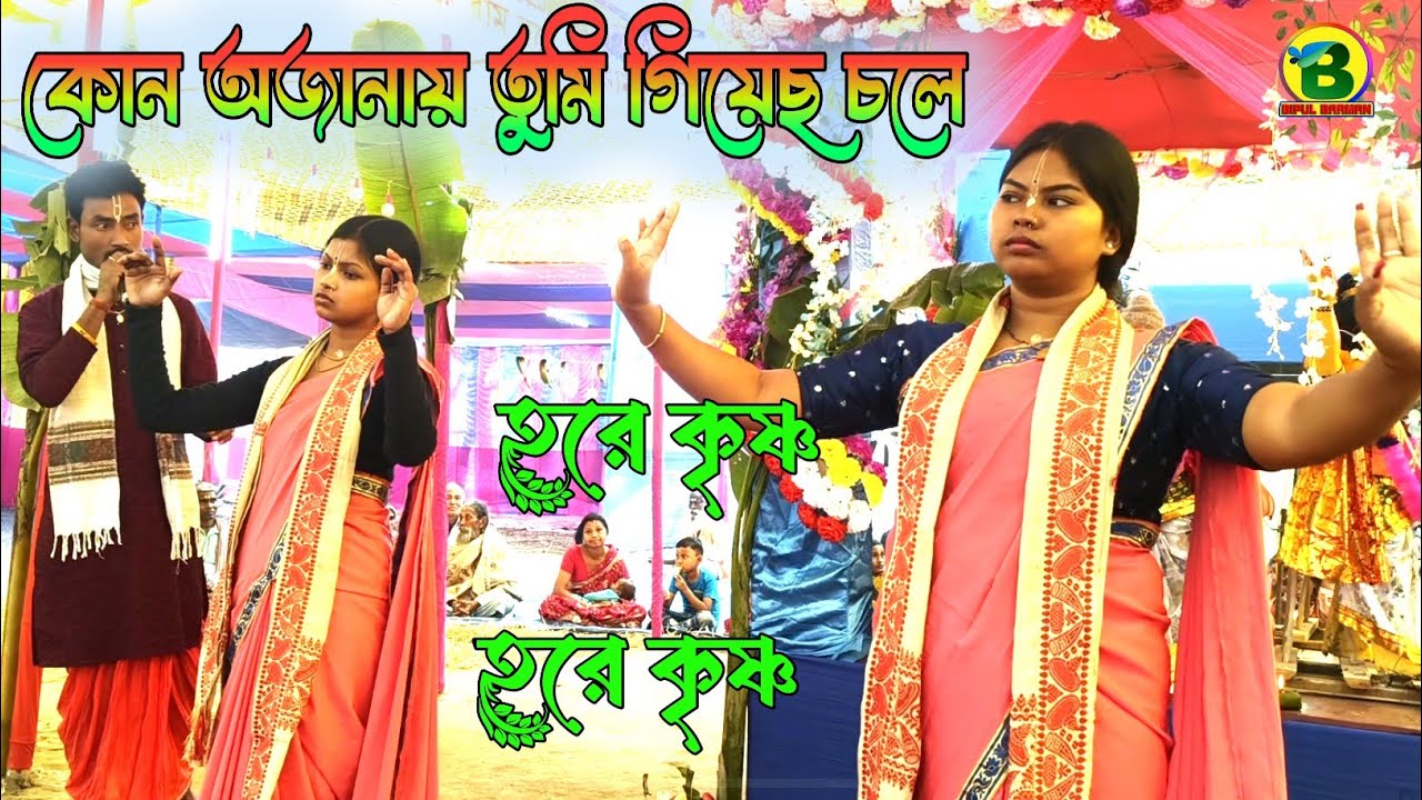 কোন অজানায় তুমি গিয়েছ চলে | Oge Bondhu Amar | Kon Ajanay Tumi Gecho Chole 