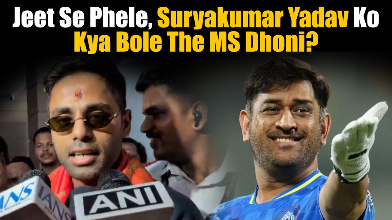 Suryakumar Yadav Reveals MS Dhoni’s Advice After T20 World Cup Win