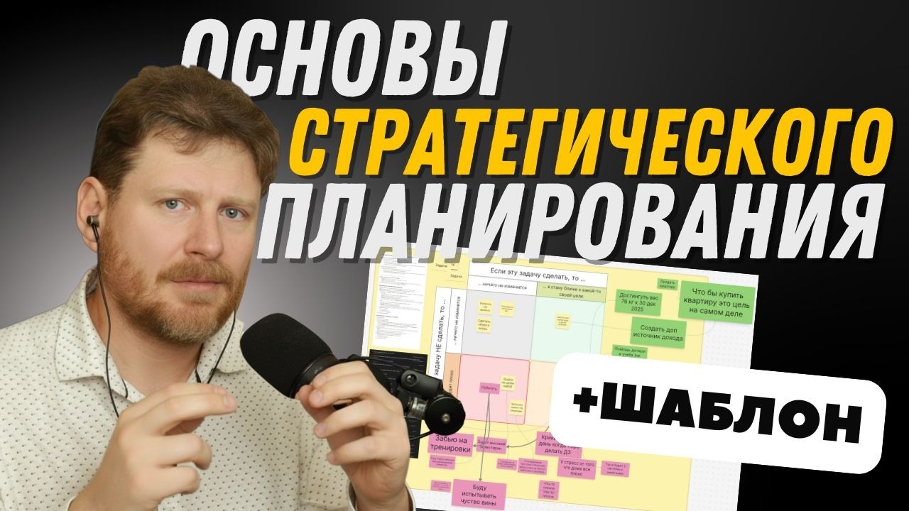 Как сфокусироваться на важном?