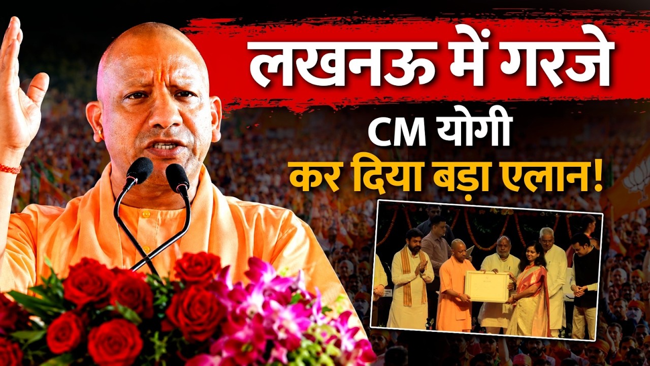 UP Sarkari Naukri 2026: CM Yogi का बड़ा एलान, 6 महीने में मिलेंगी 1 लाख से ज्यादा सरकारी नौकरियां!