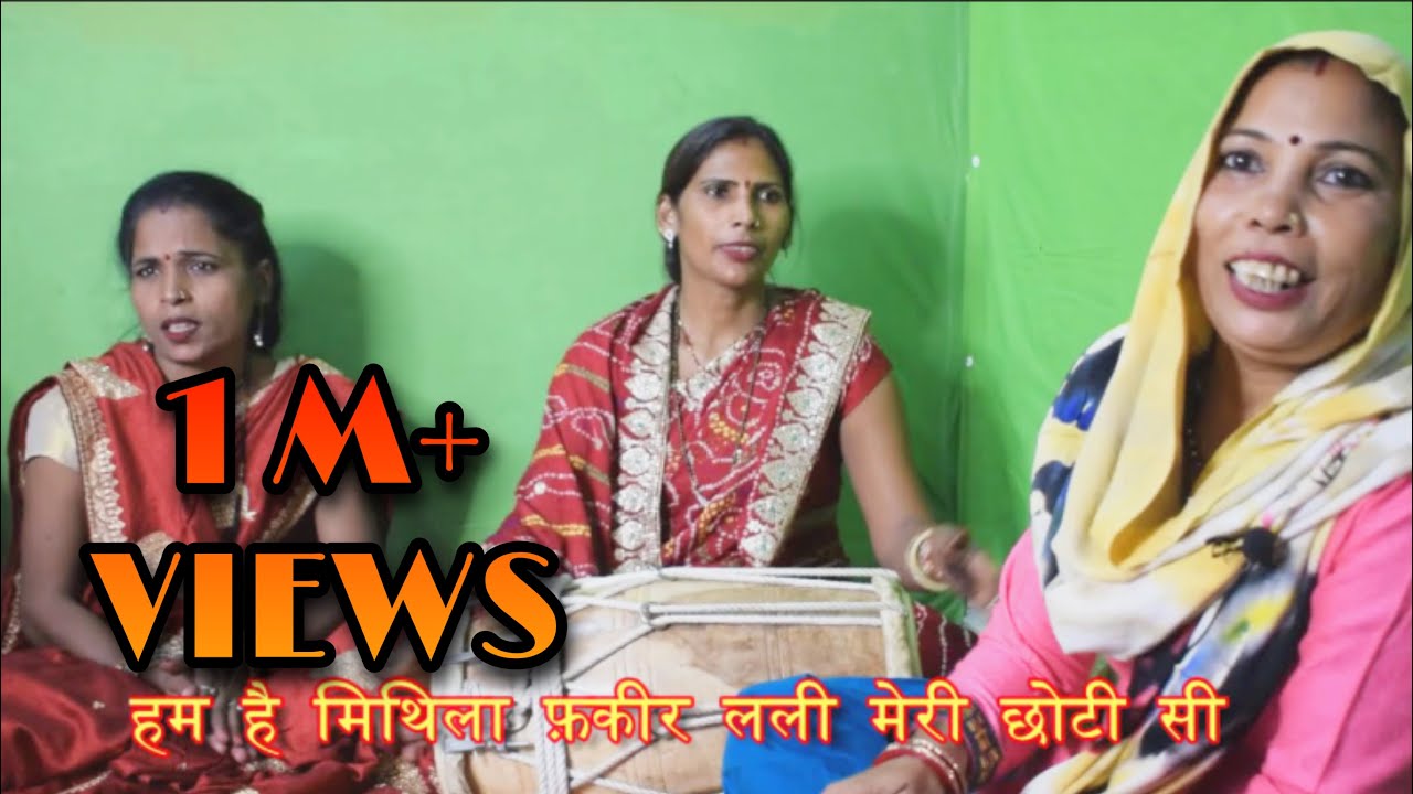 सीता स्वयंवर भजन || झुक जइयो तनक रघुवीर shri ram ji bhajan || Sita Swayamvar bhajan |