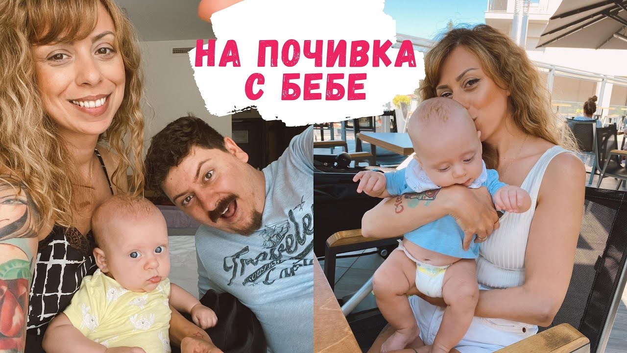 ПЪРВА ПОЧИВКА С ФЛОРИ - БАГАЖ ЗА БЕБЕ - ВЛОГ НА ПЛАНИНА 2021