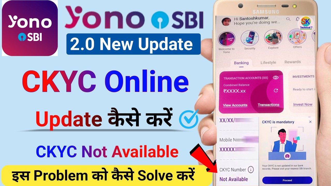 Yono SBI ckyc online update | yono sbi ckyc not available problem | yono sbi ckyc number kaise nikal