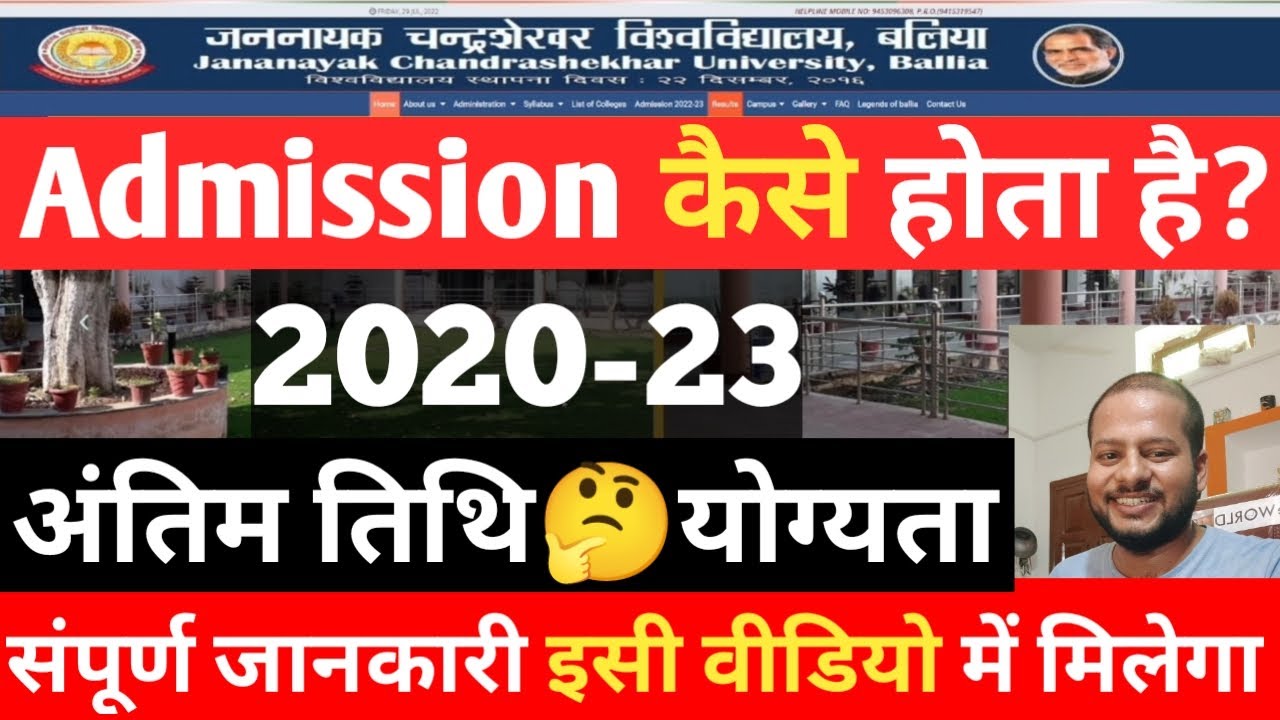 JNCU Admission 2022-23 | UG & PG Admission Process 2023 | Eligibility, Fee, Last Date