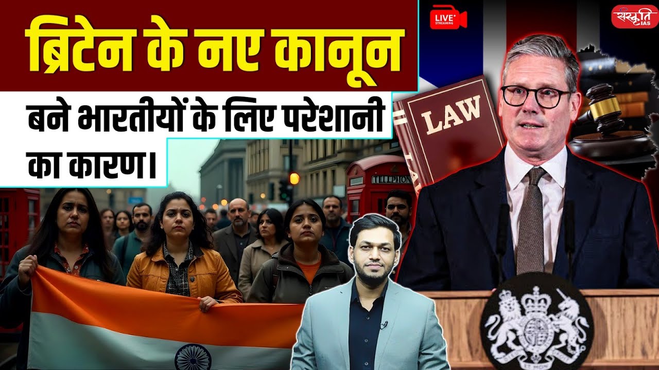 UK New Visa Rules 2025: Big Shock for Indian Students & Workers | Britain's Immigration | UPSC
