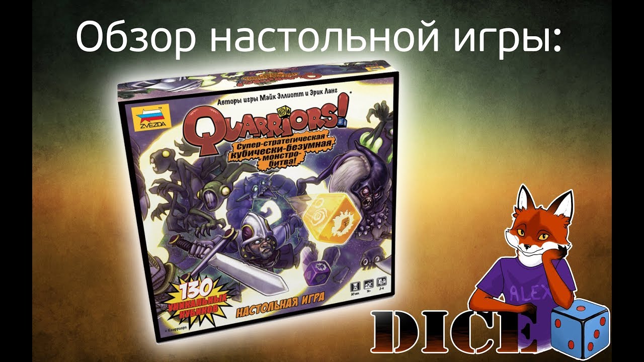 Обзор настольной игры 