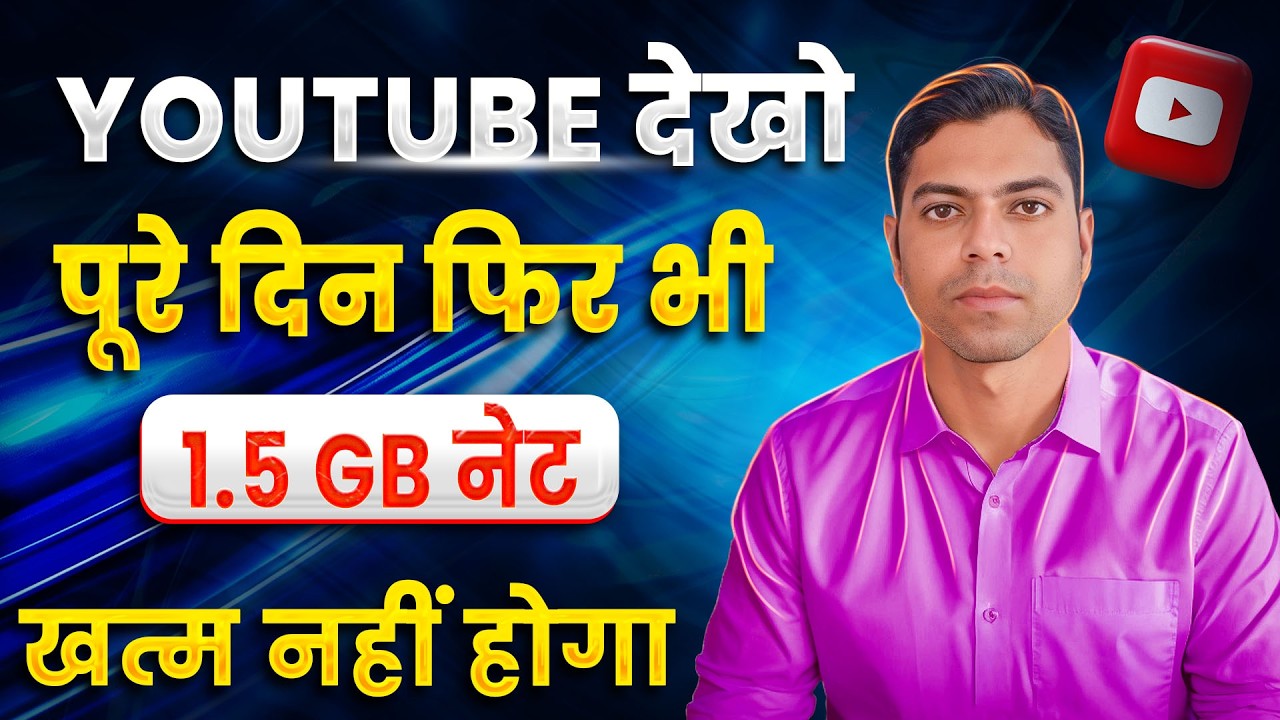 YouTube Hidden Settings to Save Mobile Data 🔥 | Mobile Data Jaldi Khatam Ho Raha?