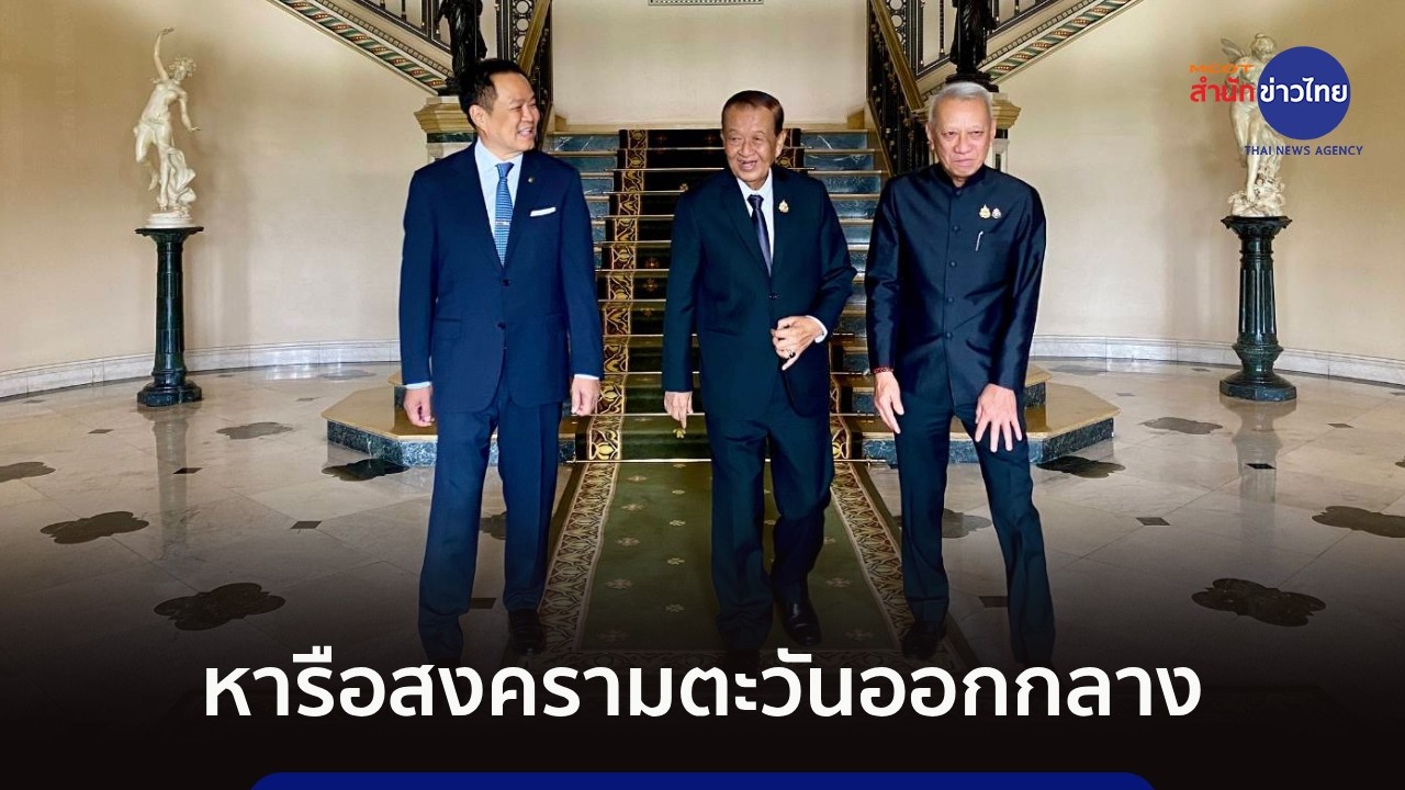 นายกฯ เชิญ “วันนอร์” หารือสงครามตะวันออกกลาง