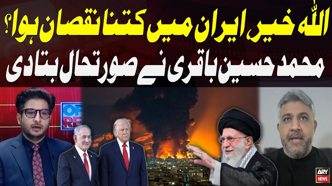 US Israel Attacks Iran , How Much Damage has Tehran Suffered? Mohammad Hossein Bagheri Reveals