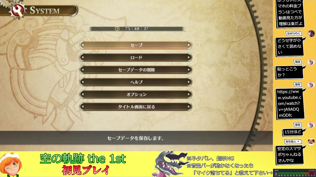 【空の軌跡 the 1st】雑談しながら初見プレイ part19