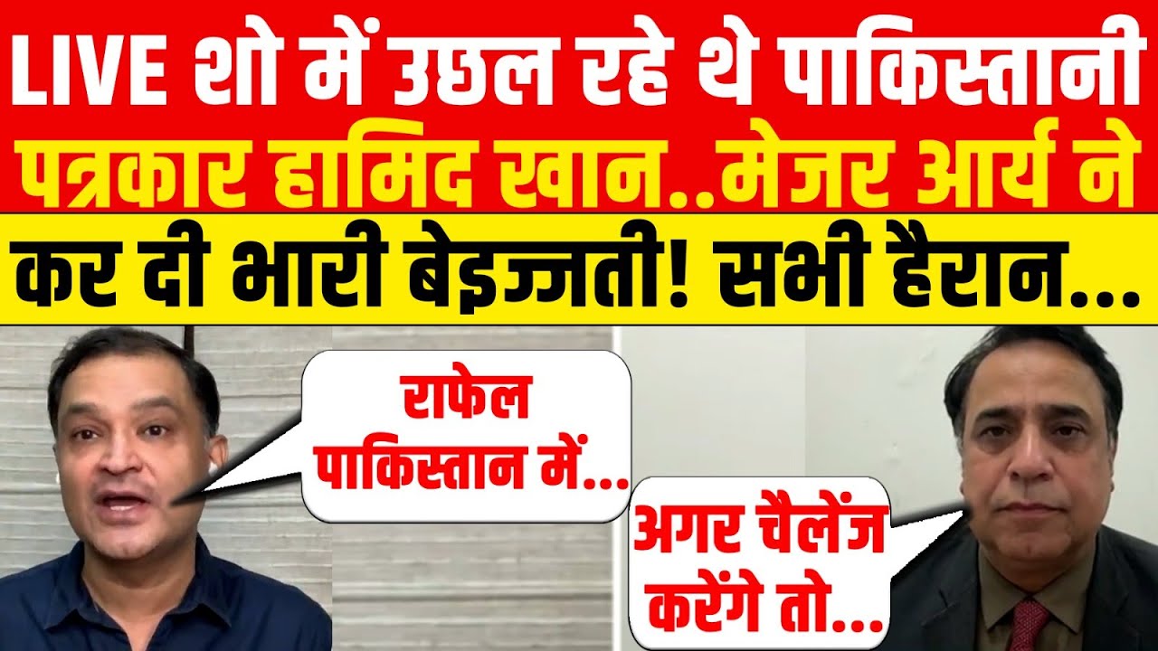LIVE : Major Gaurav Arya ने पाकिस्तानी पत्रकार की 'बखिया उधेड़' दी! Ind Vs Pak | Operation Sindoor