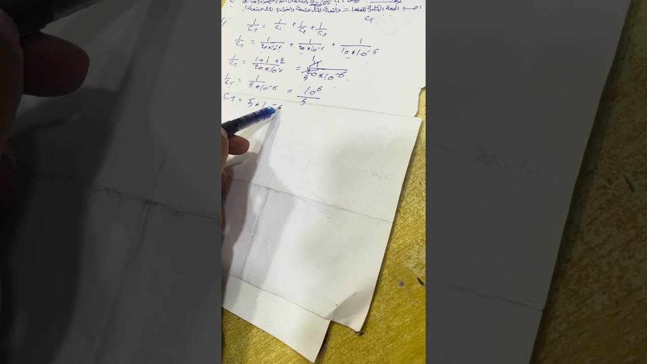 علوم اجهزه طبية شرح ربط المتسعات على التوالي 