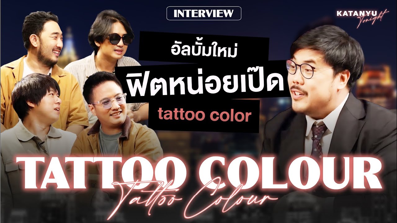 Katanyu Tonight Tattoo Colour | Part 1 @TattooColourTV