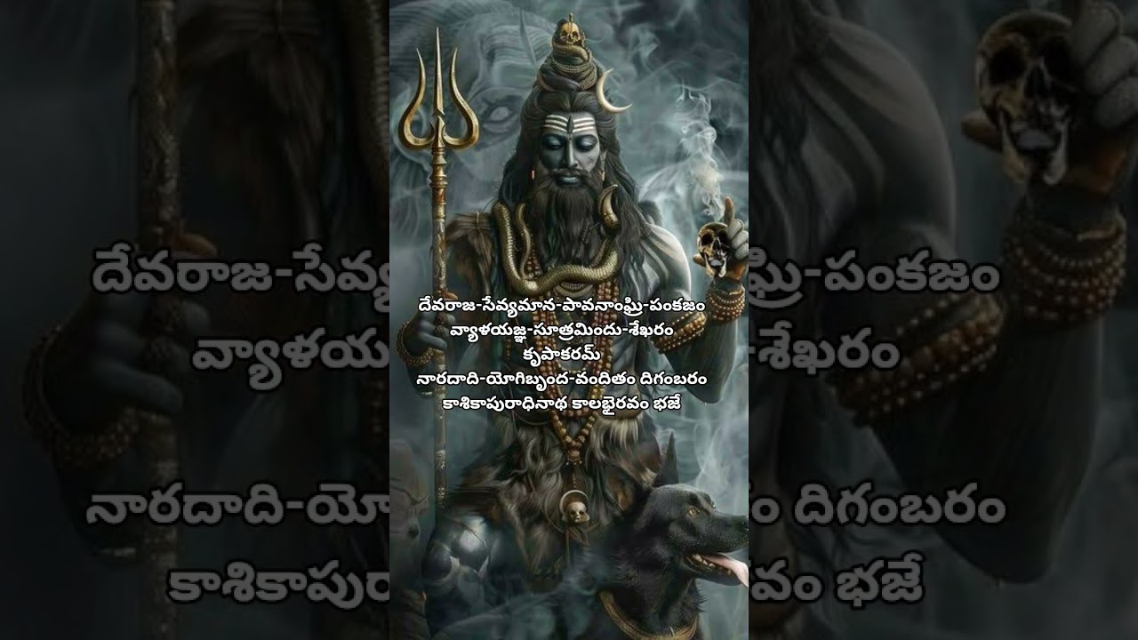 Chaganti speech about kalabhairava ashtakam🙏 