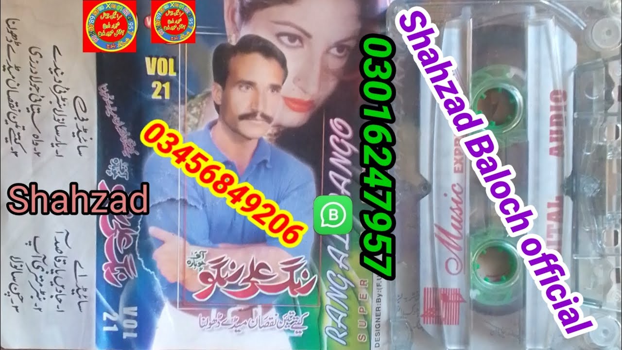 Rang Ali Rangn -VOl -21-Old-saraiki song