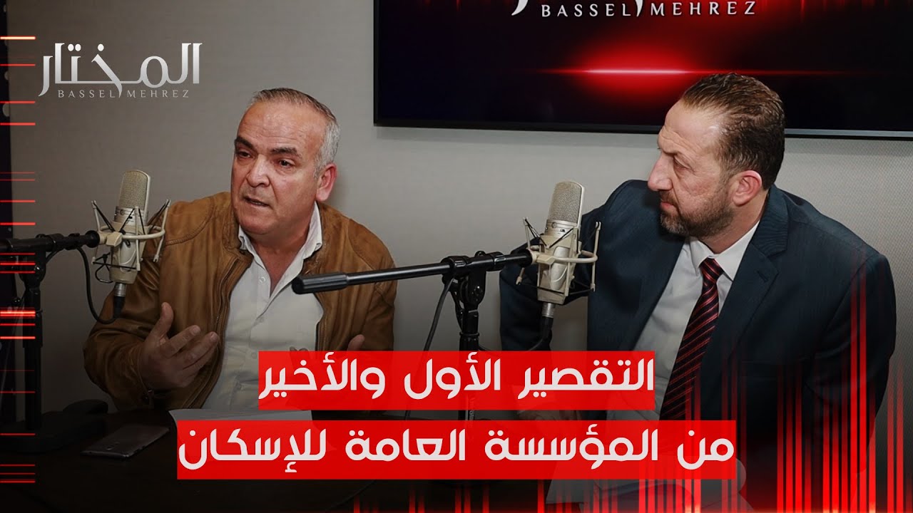 تراجع مؤسسة الإسكان عن تعميماتها يهدد آلاف المكتتبين على السكن الشبابي