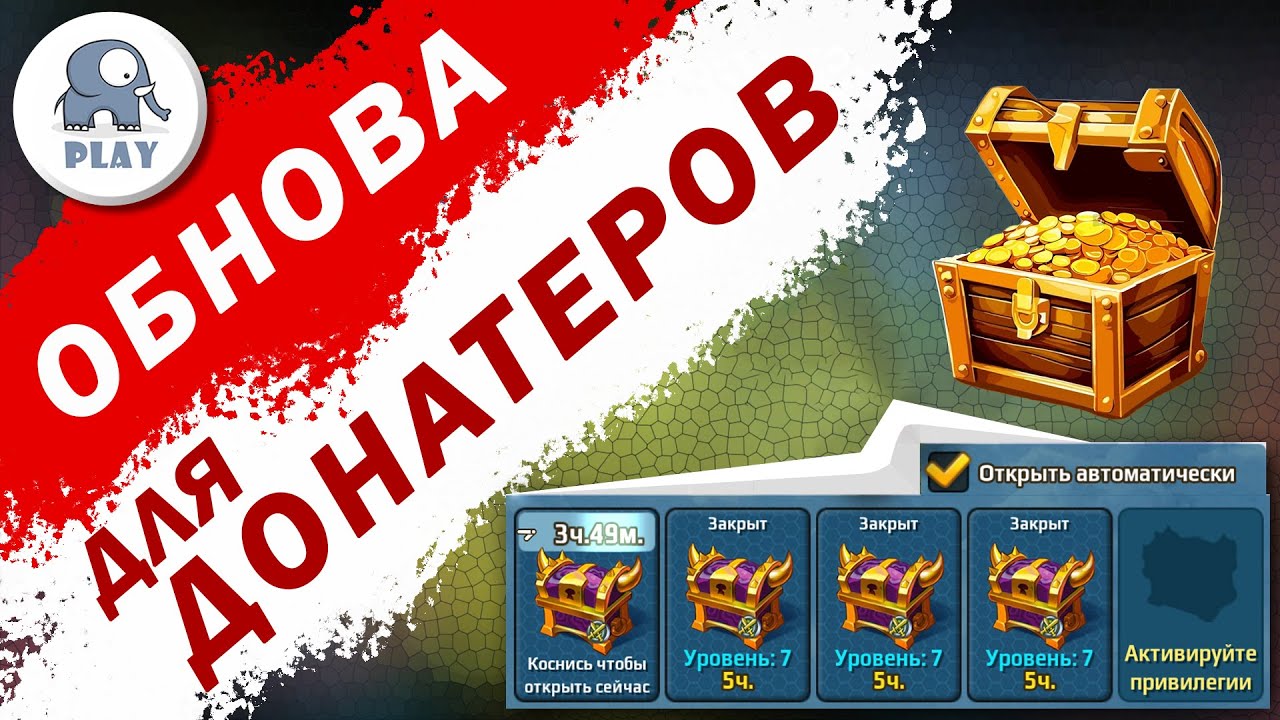 Battle Arena : обновление для донатеров | Батл Арена - обнова | За 5 месяцев игры | Батла