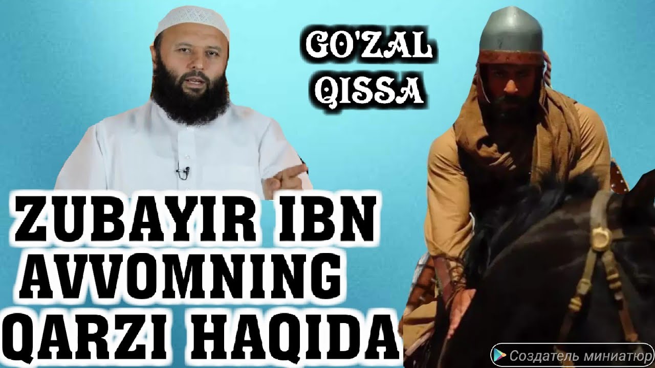 ZUBAYR IBN AVVOM QISSASI (SHAYX SODIQ SAMARQANDIY XAFIZAXULLOX)