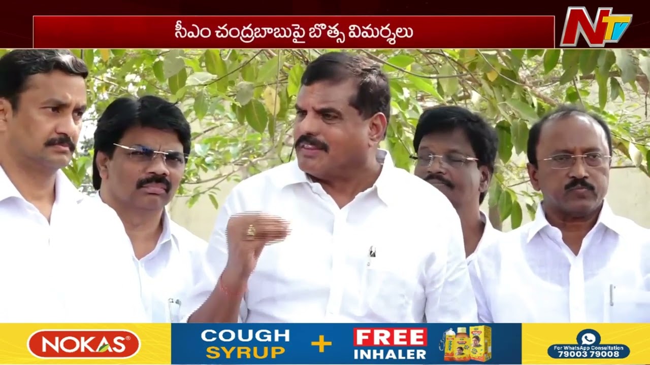 గీతం యూనివర్సిటీ పేరుతో చంద్రబాబు కుటుంబం భూదోపిడి ..: Botsa Satyanarayana | NTV Telugu