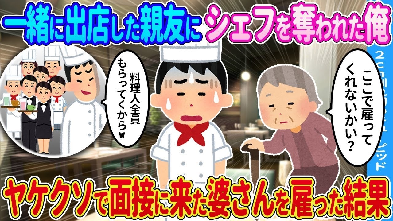 面接官がまさかの美女！お見合いみたいになった面接の結末…