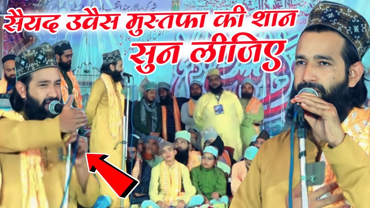 Mufti Hammad Raza Moradabadi ने बताई Peer Syed Owais Mustafa की शान | Urse Wasti 2023 Bilgram
