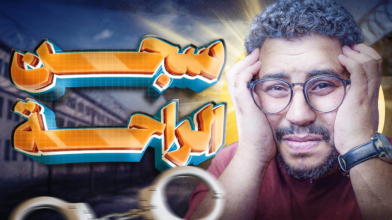 التسويف ليس كسل.. إنه مشكلة نفسية أعمق (كورس كامل)