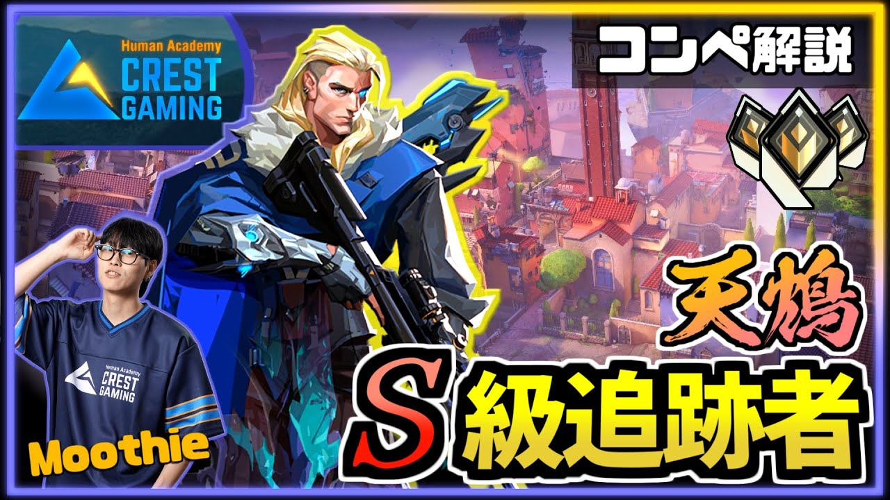 【プロコンペ解説】S級追跡者の鴆眼！「ソーヴァ : アセント」【CGZ Moothie】