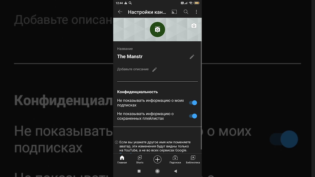 Как добавить канал в ,,Каналы