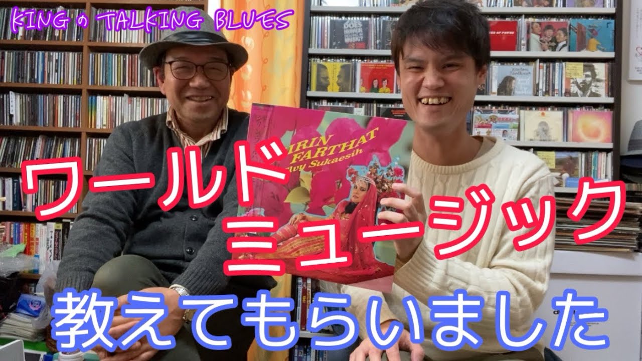 【奥深き大衆音楽の世界】