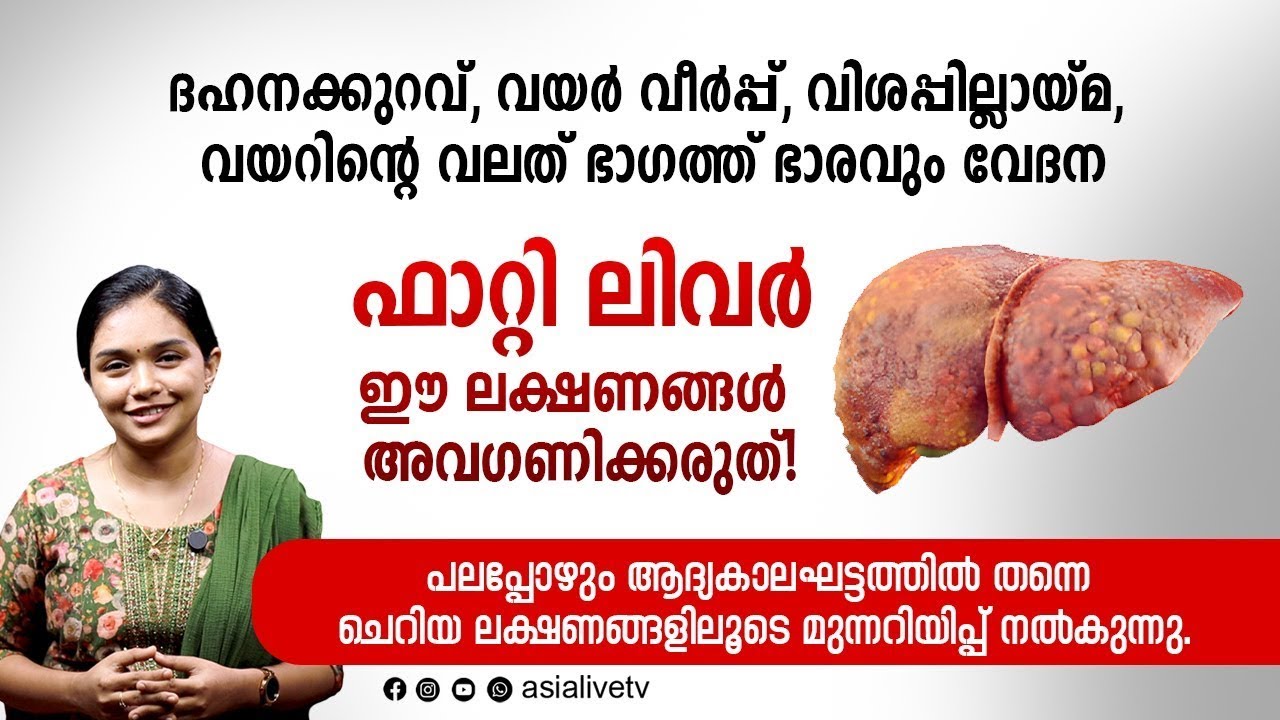 These Fatty Liver Symptoms Are Often Ignored – Don’t Miss Them!