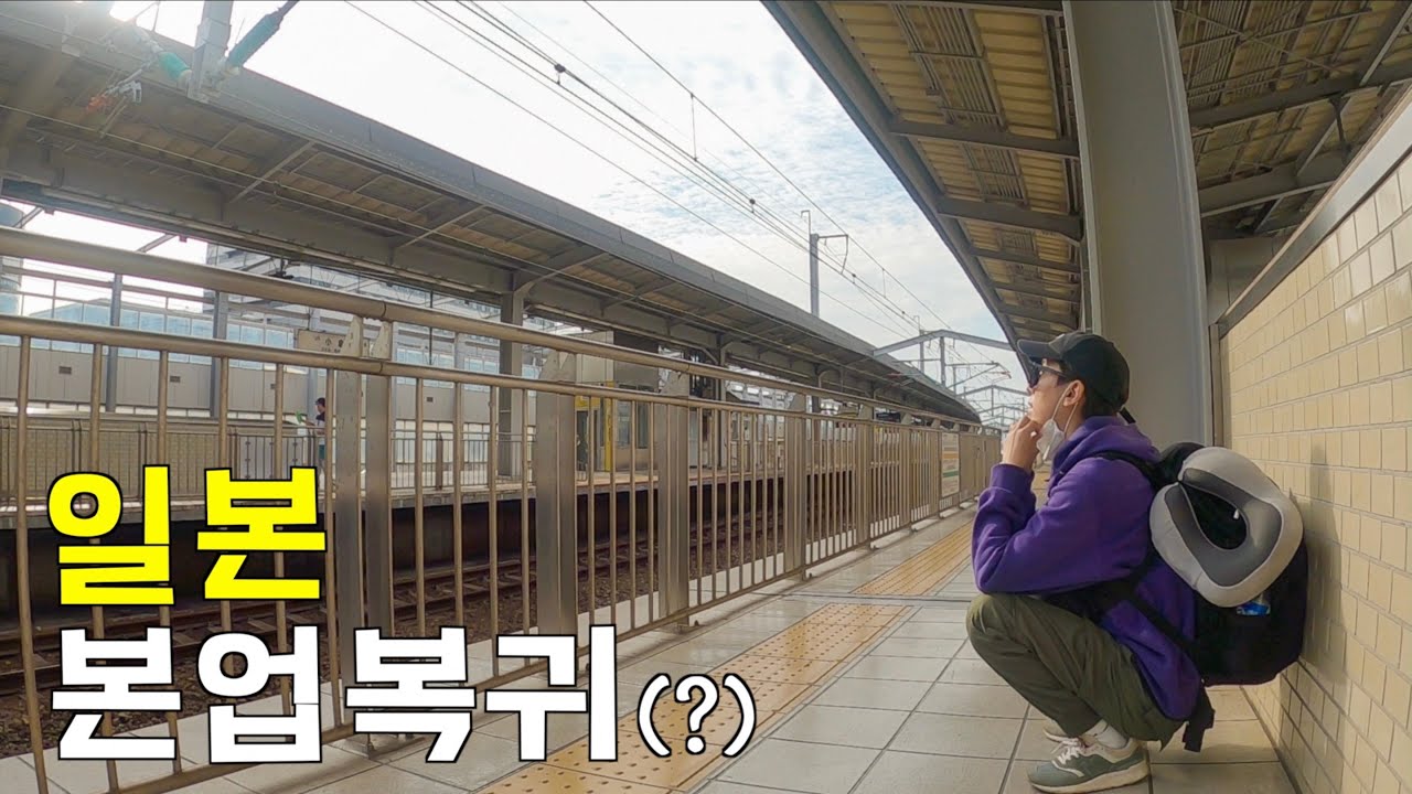 엉망진창 일본 후쿠오카 그리고 교토 입성기 (ft.몰래온 손님)