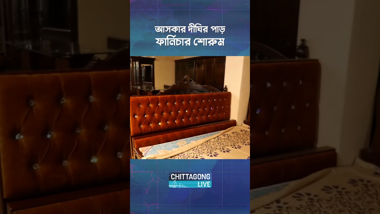 চট্টগ্রামের ফার্নিচার বাজার । Askar Dighi Furniture। Chittagong Live