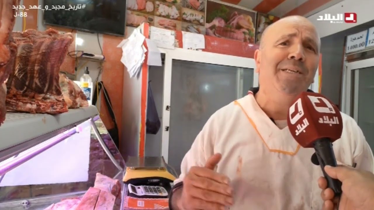 في بوثلجة الطارف...عمي قدور  جزار السرور