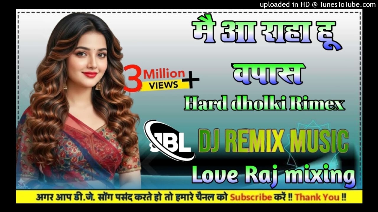 Main Aa Raha Hoon Wapas Dj Remix 💞 मैं आ रहा हूं वापस मेरा इंतजार करना || Hindi Old Song Dj loveRa