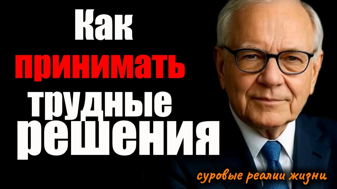Когда ты стоишь перед сложным выбором, как правильно выбрать?