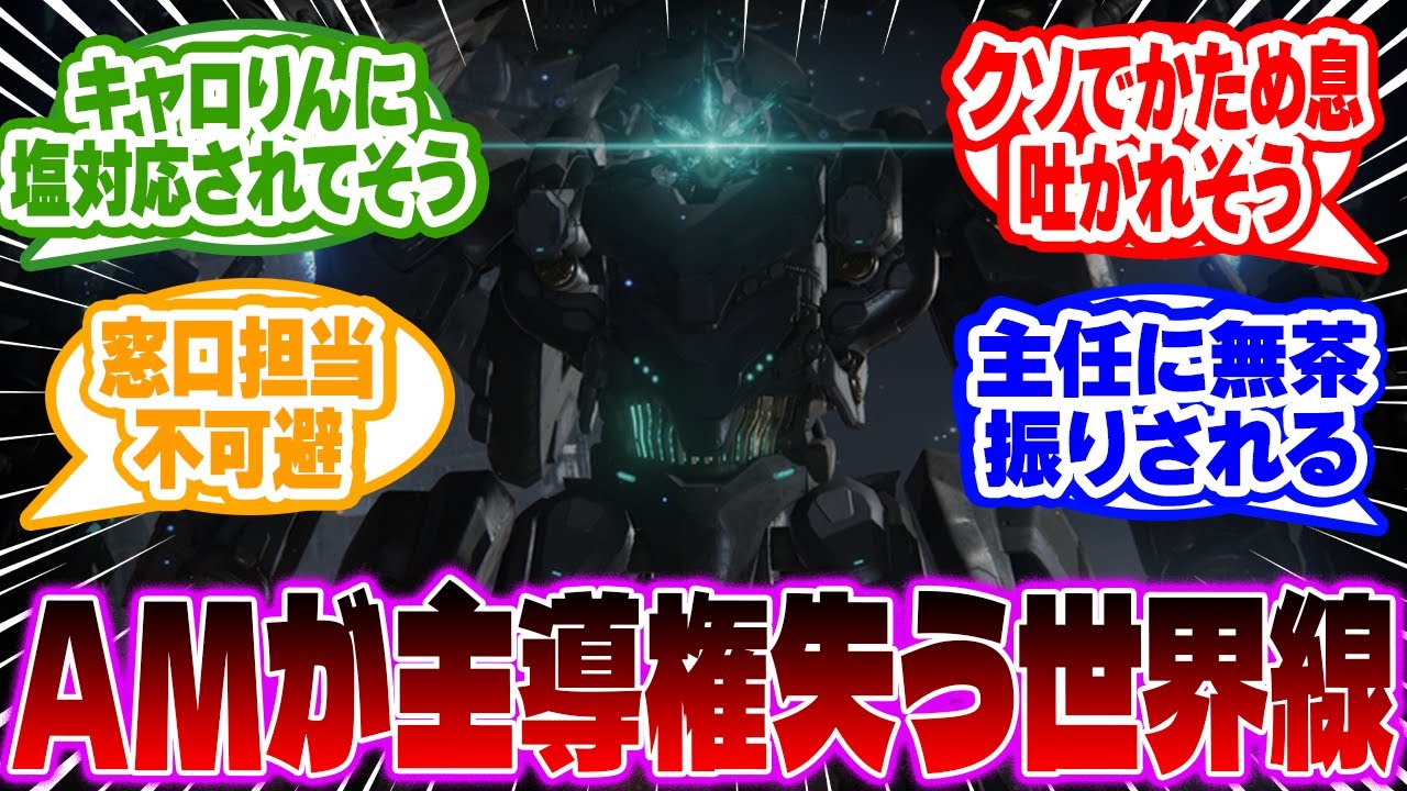 V系キャラがいるACVI