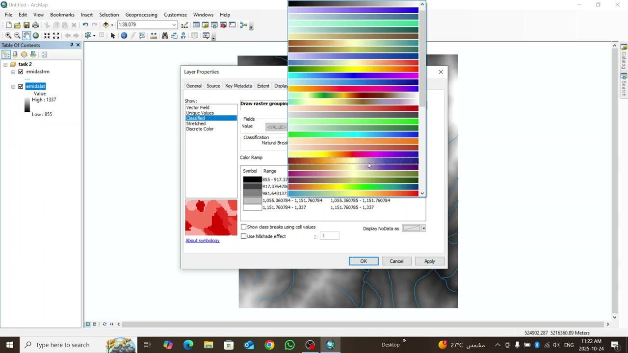 السكشن الأول مادة نظم المعلومات الجغرافية ( Gis )
