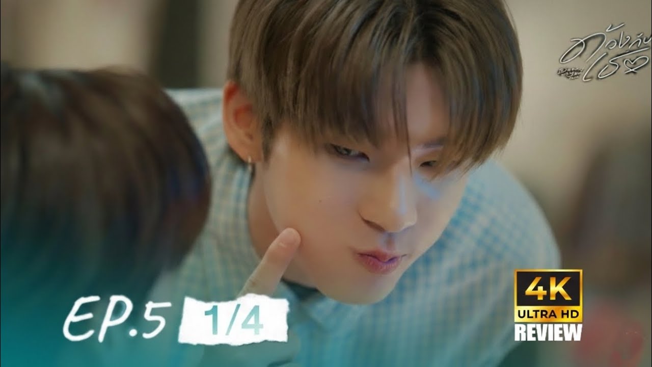 ด้วงกับเธอ | Duang With You Series EP.5 [1/4] | Thailand Drama | Review & Explanation