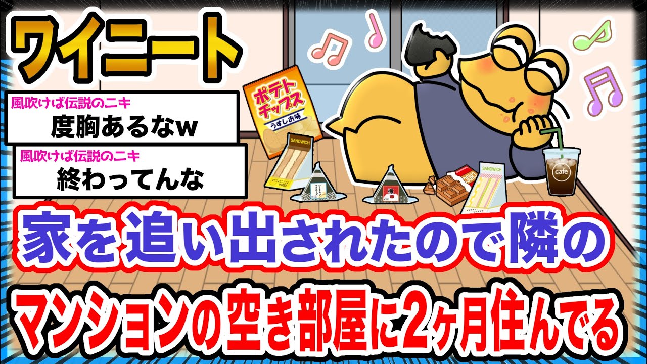 【朗報】ワイ「めちゃくちゃ快適やでww」→結果wwwwwwwwww【2ch面白いスレ】