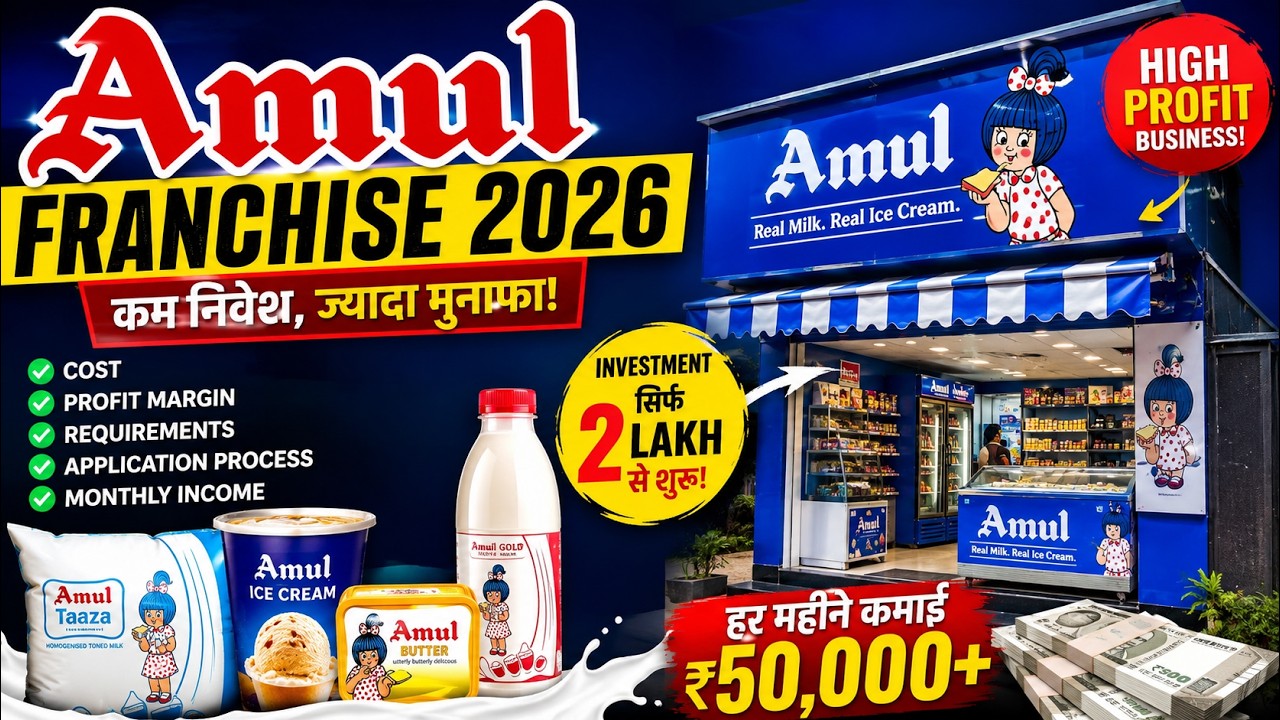 How to Get an Amul Franchise? Learn the Proper Process and Requirements | Amul Franchise 2026 | C...