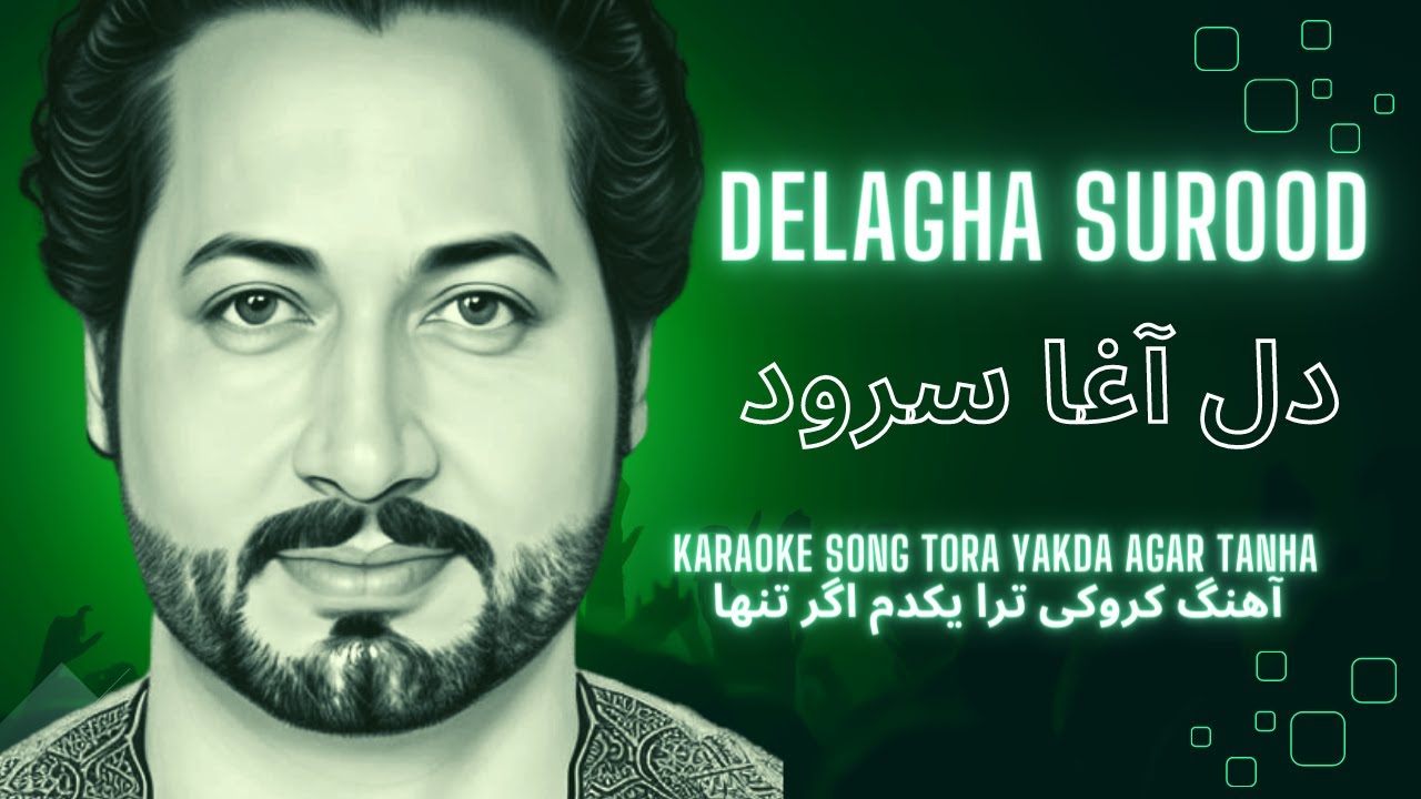آهنگ کروکی دل آغا سرود ترا یکدم اگر تنها Delagha Surood Karaoke Song To Ra Yakdam Agar Tanha