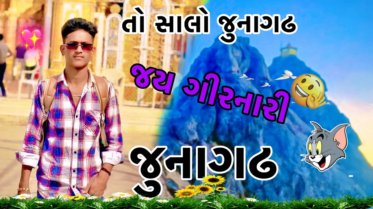 😇 જુનાગઢ જિલ્લામાં બ્લોગ ✌️ #hair #hairstyle #hairstyles #haircut #hairstylist #beauty #haircolor