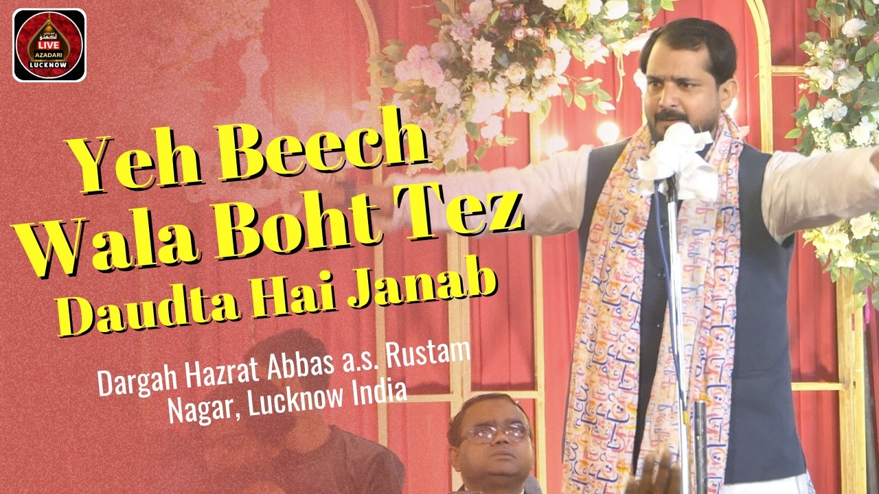 Yeh beech wala boht tez daudta hai janab | Mir Zulqarnain Ajmeri | Jashn Abul Fazlil Abbas a.s. 2026