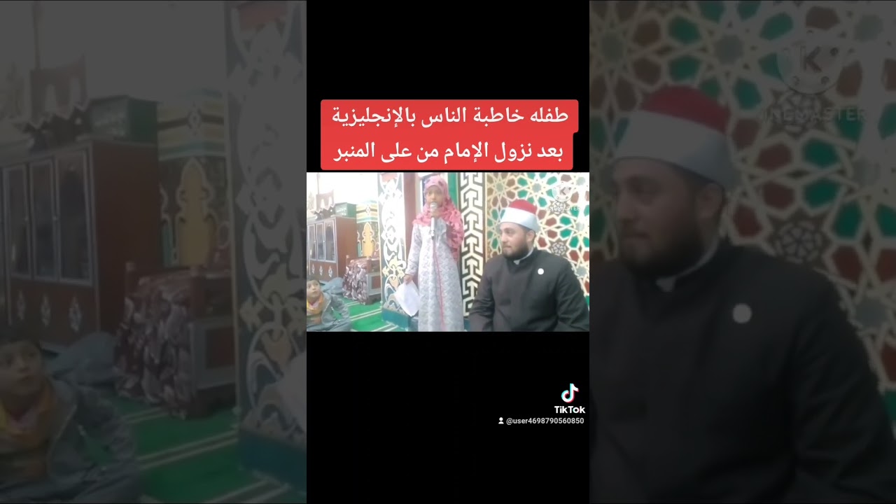 طفلةتمدح سيدنا النبى باللغة الإنجليزية بعد نزول الإمام من على المنبر
