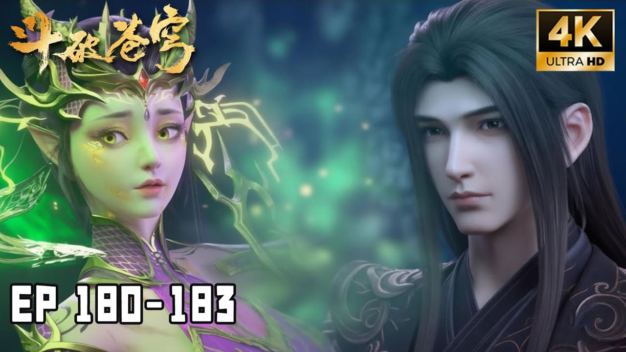 💥BTTH【斗破苍穹】Episode 180-183 FULL丨萧炎击退天妖凰族斗圣，赶往龙岛救下紫妍！ #斗破苍穹 #btth #萧炎