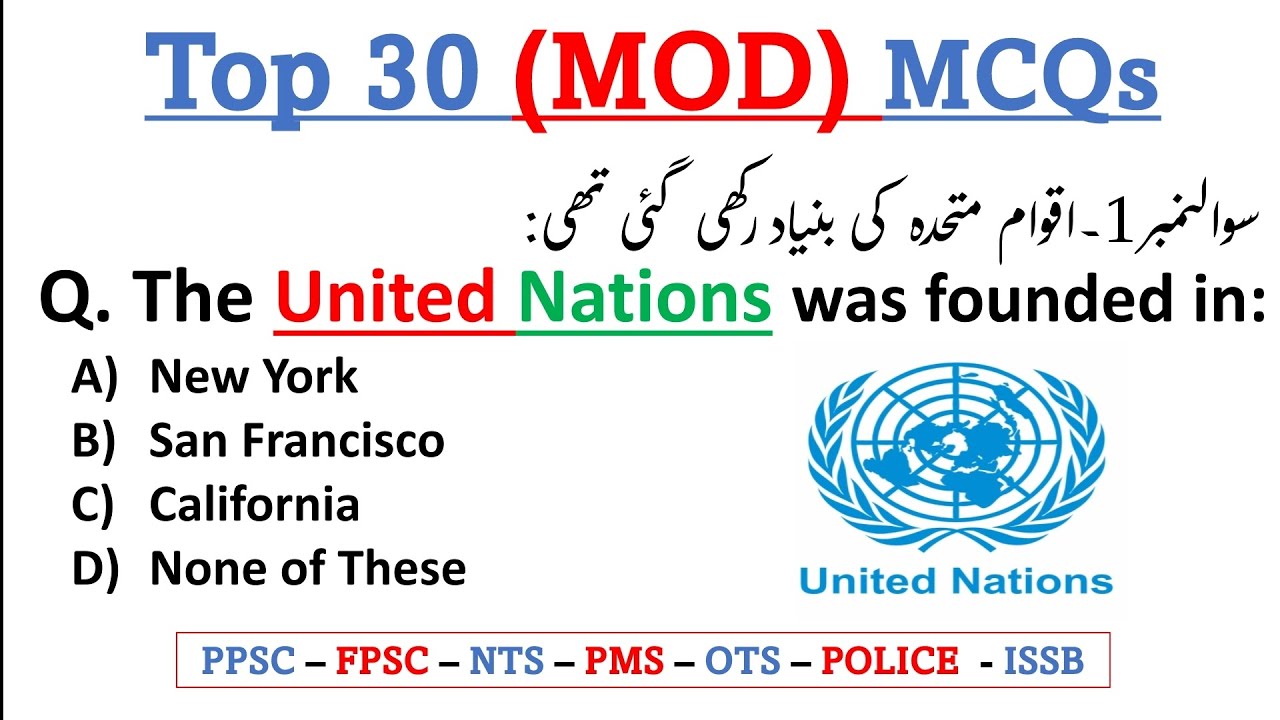 Most Important MOD Past Papers Mcqs in Urdu| Ministry of Defence Past Papers| MOD Jobs Preparation
