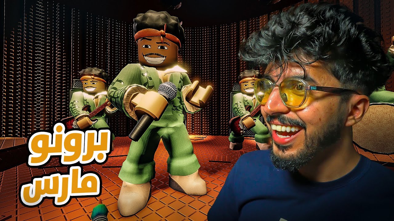 💵 roblox steal a brainrot ! برونو مارس  | لا سيكريت |